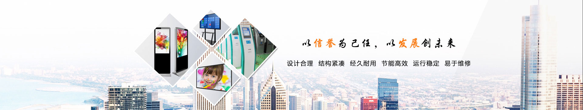 公司简介-达林科技有限公司  济南广告机 LED屏 排队机叫号机 液晶拼接屏 触摸一体机